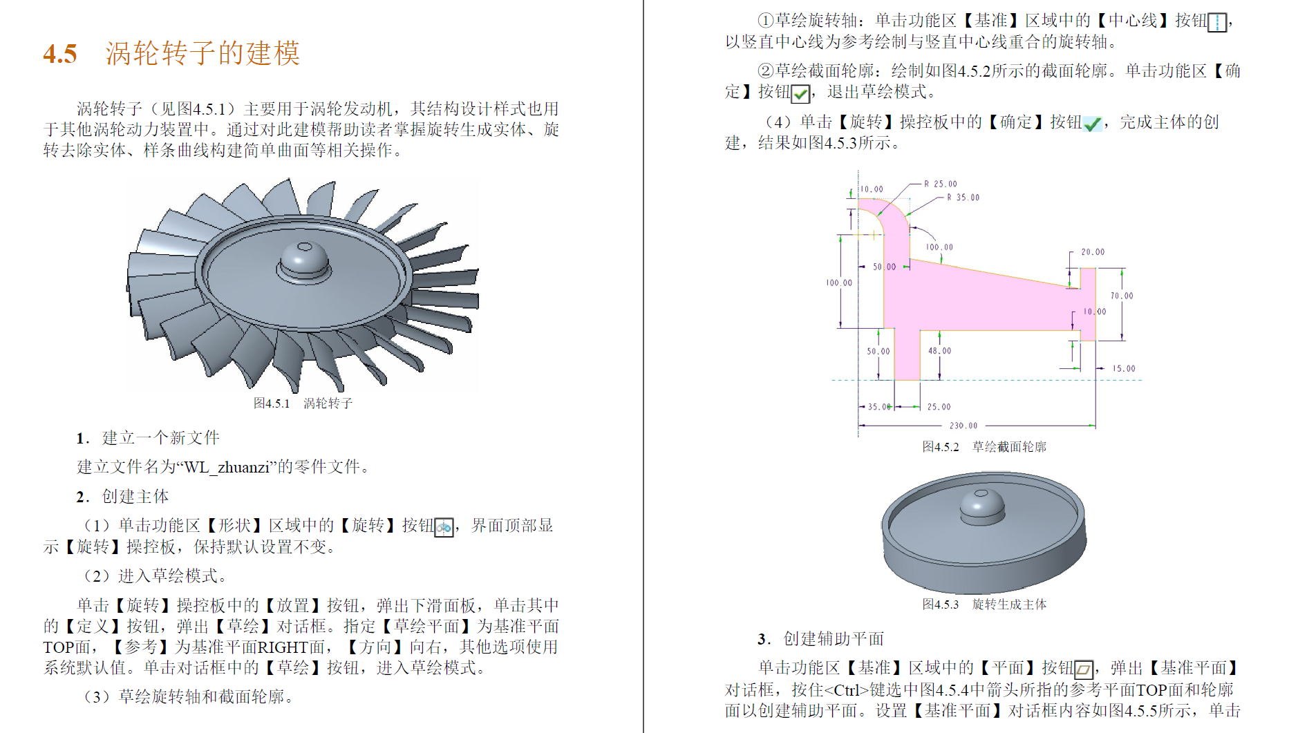 CREO6.0从入门到精通原版PDF及随书素材
